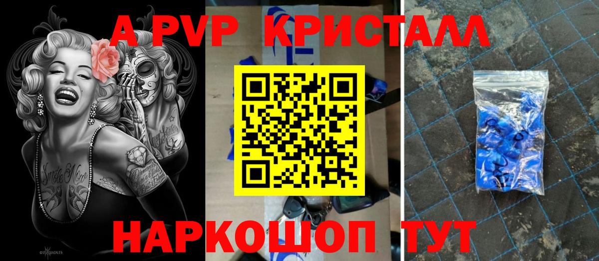 Alfa_PVP кристаллы Баксан