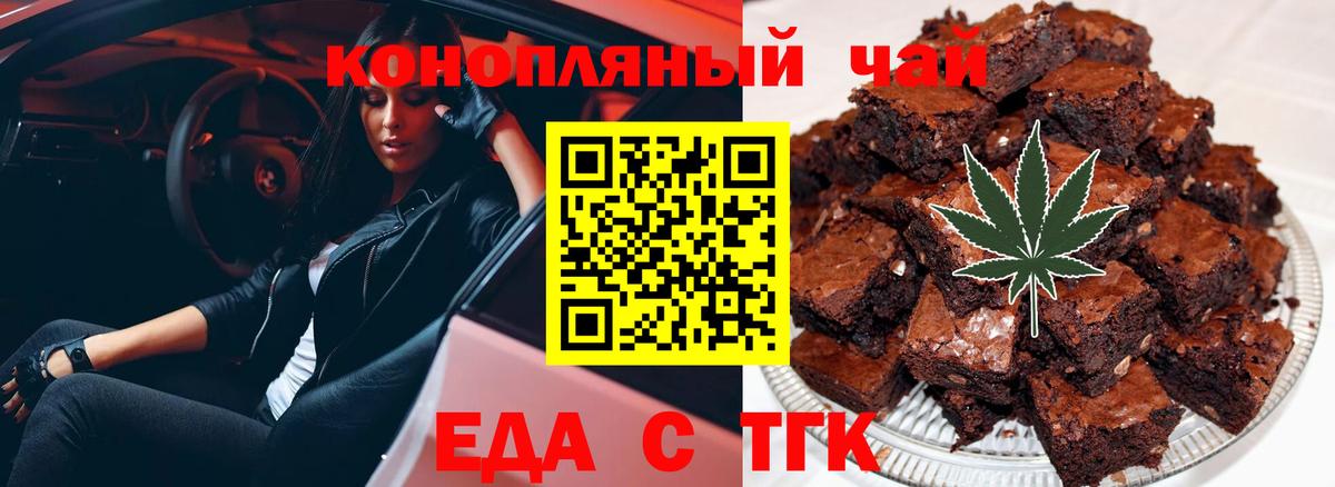 Canna-Cookies марихуана  Вход с VPN  Баксан 