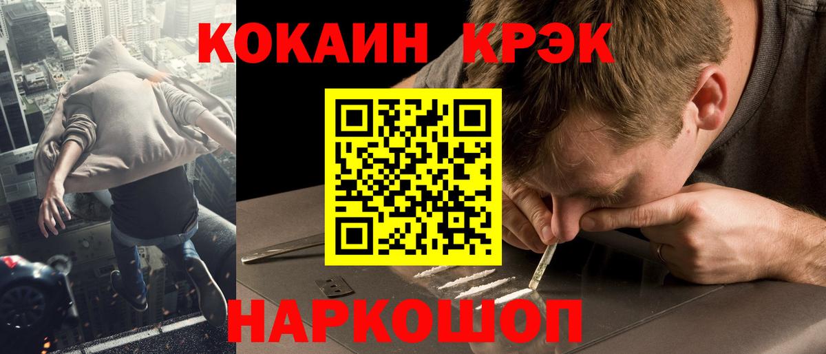 Баксан  COCAIN Эквадор  КОКАИН Columbia  Вход с VPN 