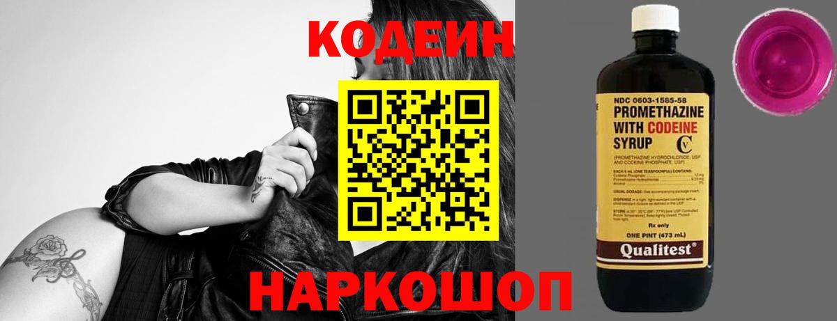 Баксан  Кодеин напиток Lean (лин)  Кодеин напиток Lean (лин)  Вход с VPN 