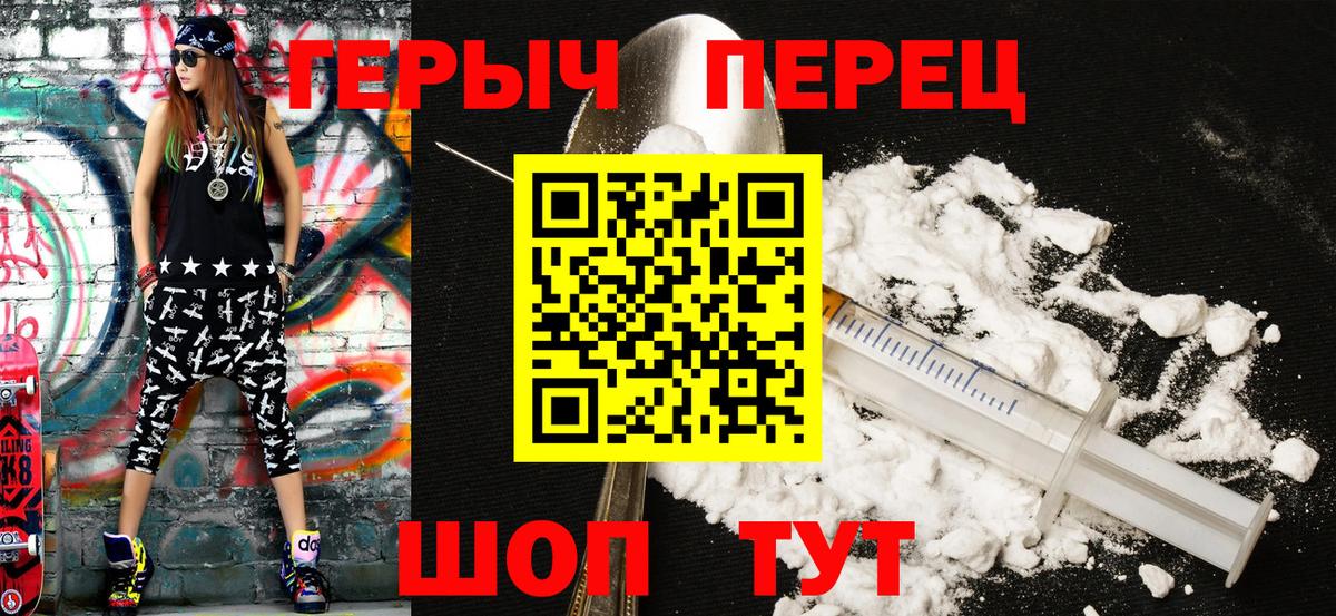 Героин Heroin Баксан