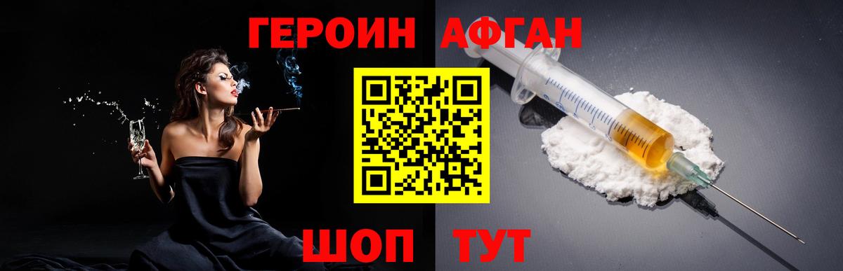 Героин белый  Вход с VPN  Баксан 