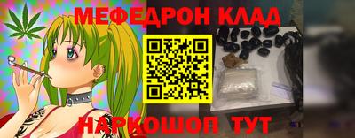 мефедрон VHQ Чебоксары