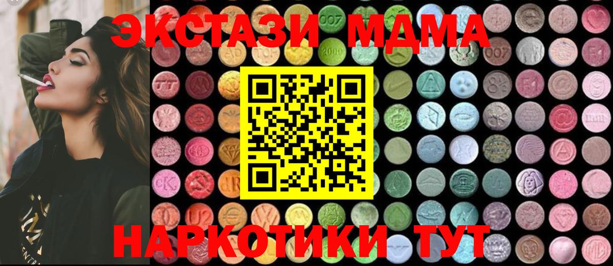Баксан  MDMA молли  МДМА VHQ  МДМА  Вход с VPN 