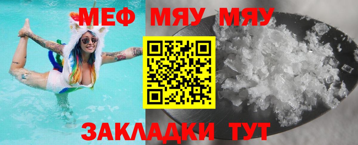 Мефедрон  купить закладку  Баксан  Меф  МЯУ-МЯУ мяу мяу  Вход с VPN  МЯУ-МЯУ мука 