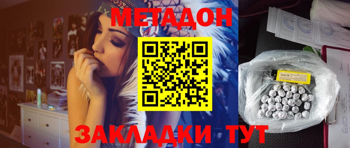 Метадон мёд  МЕТАДОН мёд  Баксан  Вход с VPN 