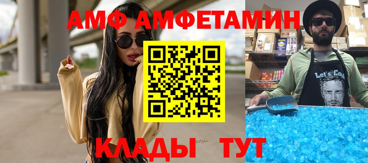 Метамфетамин пудра Баксан