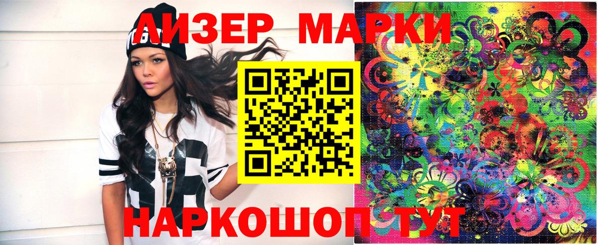 Марки 25I-NBOMe  Вход с VPN  Наркотические марки 1,8мг  Баксан  Наркотические марки 1,8мг 