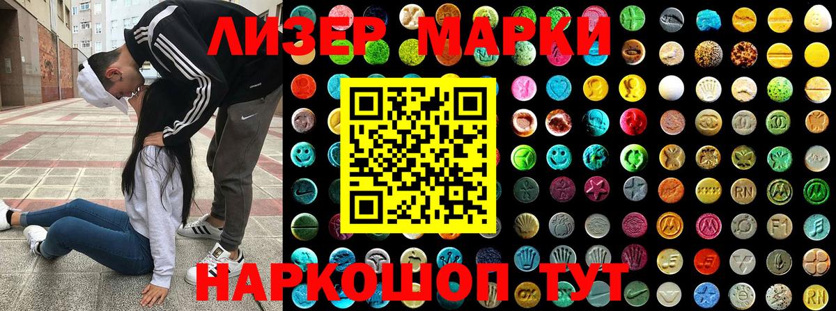 Марки 25I-NBOMe 1500мкг Баксан