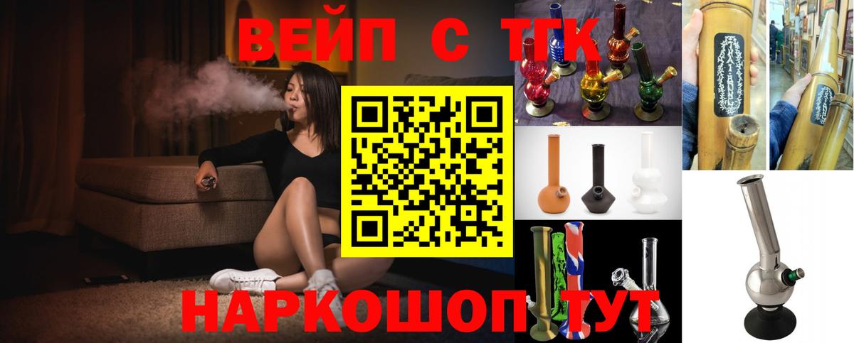 Дистиллят ТГК вейп Баксан
